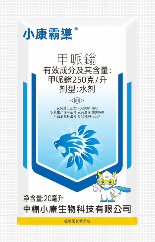 250克/L甲哌鎓水剂