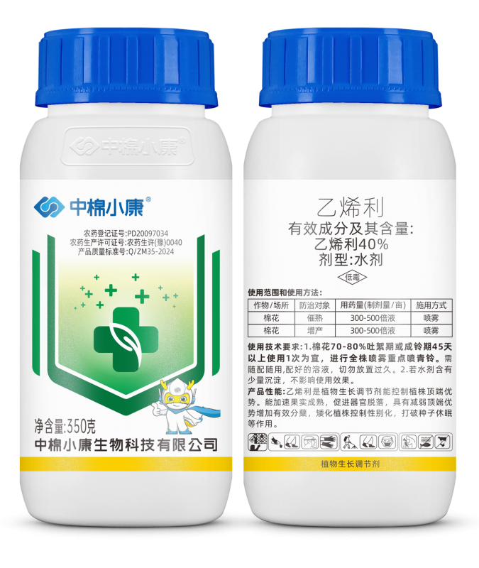 中棉小康40%乙烯利水剂