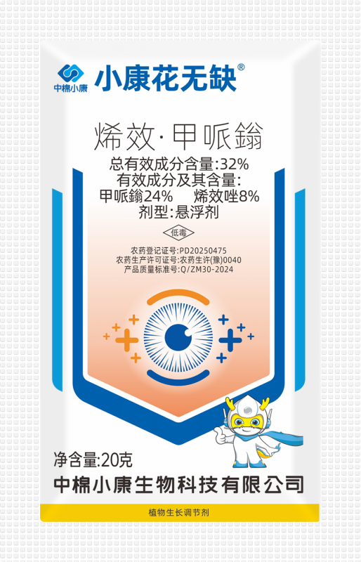 小康花无缺32%烯甲悬浮剂