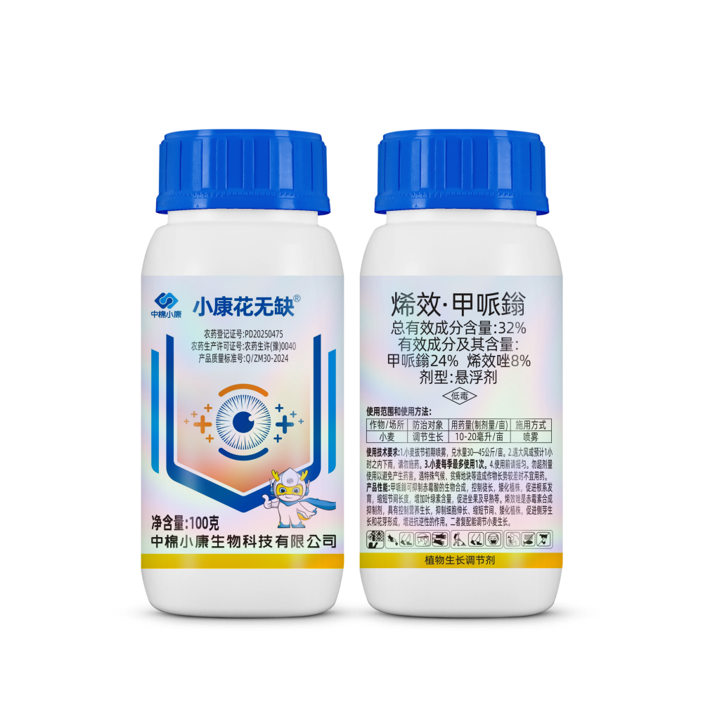 烯甲-100g